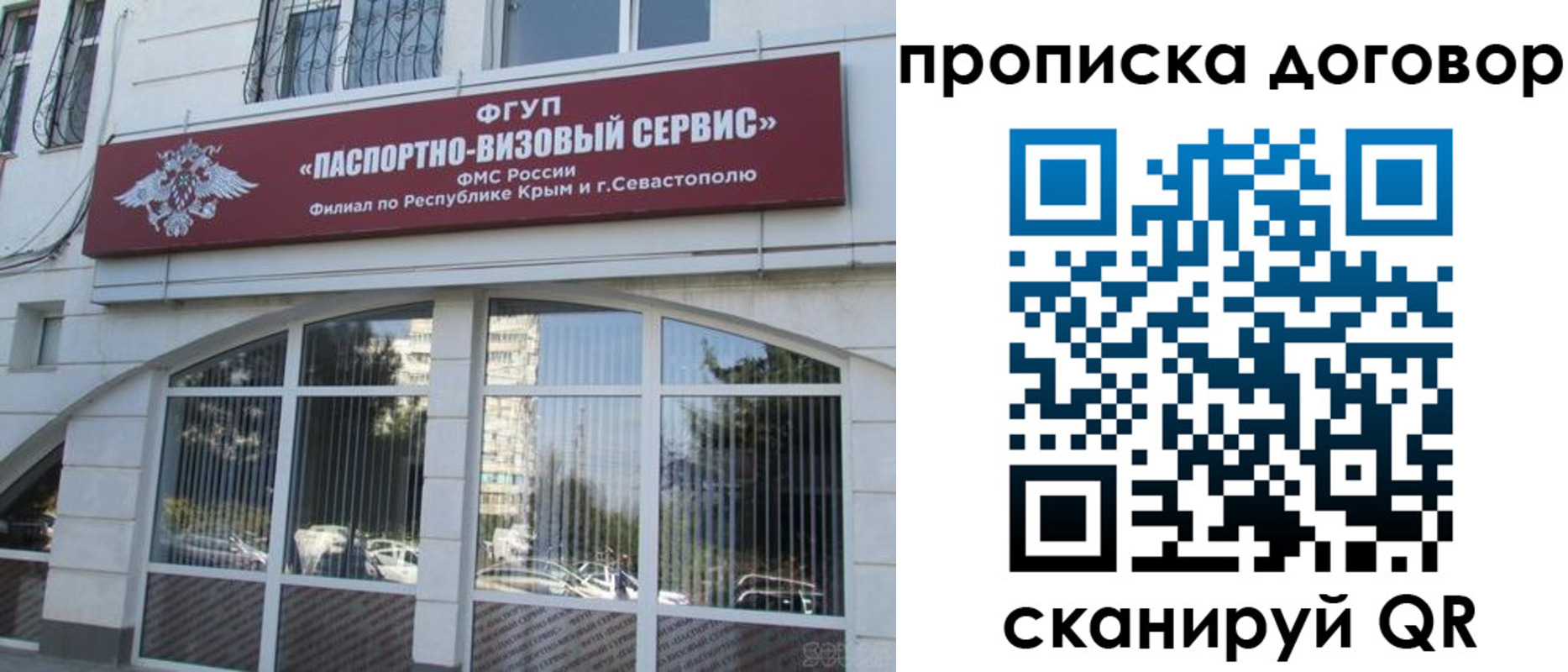 купить прописку в Костромской области