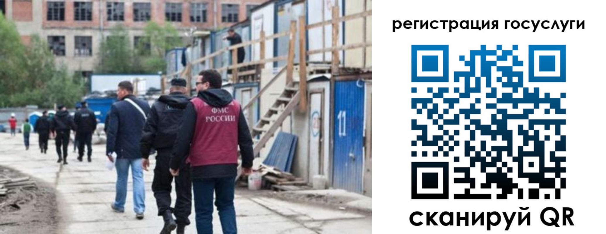 регистрация для дет. сада в Костромской области