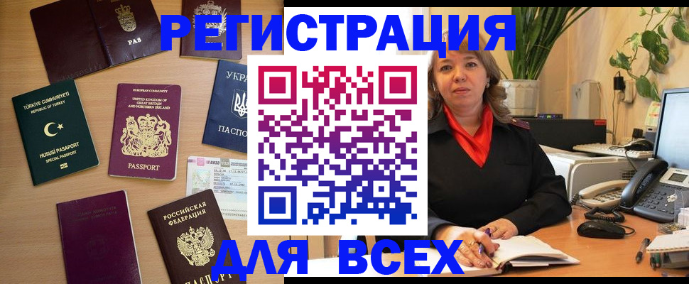 временная регистрация для всех в Костромской области