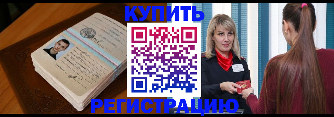 прописка гарантия в Костромской области
