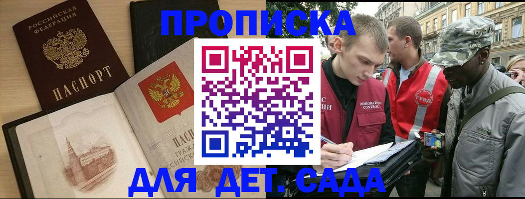 прописка законно в Костромской области